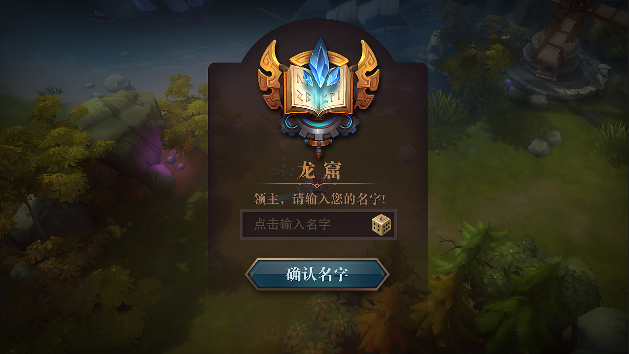 《荆棘王座》策略手游界面（图ZMTE2Njg3NzA4） - 游戏UI - 站酷设计师小牛哥哇原创素材 - 站酷ZCOOL