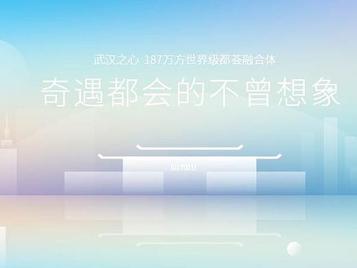 武汉远洋归元里飞机稿