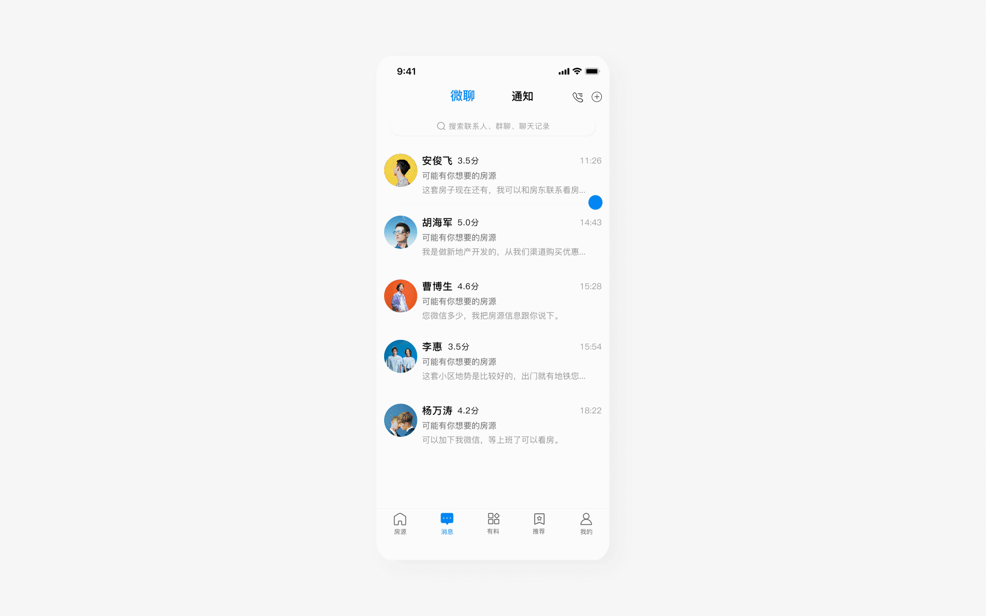 安家公寓（图ZMjAxMTIyNTA4） - APP界面 - 站酷设计师可可啊乐原创素材 - 站酷ZCOOL