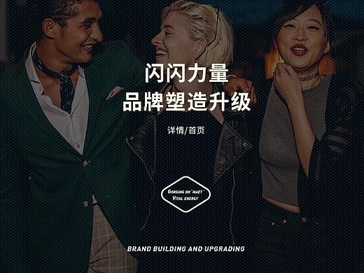 闪闪热狗/品牌视觉设计