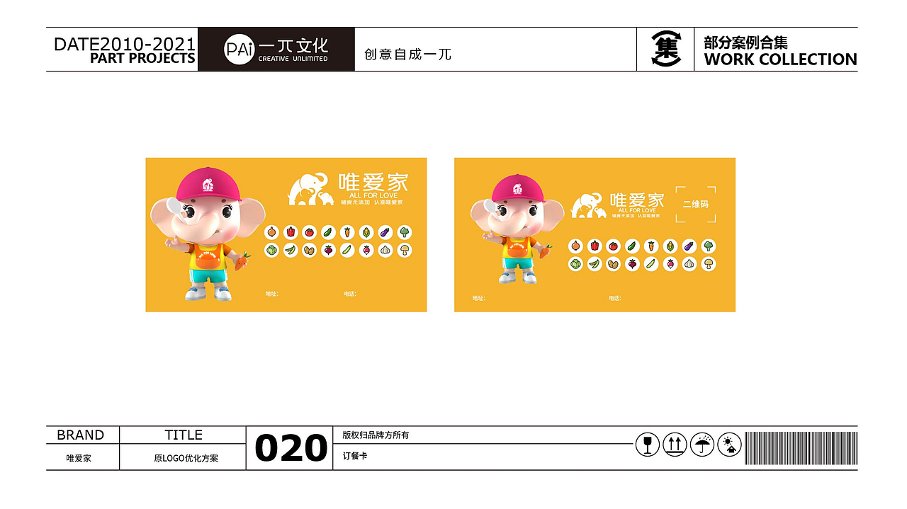 一pai文化 | 餐厅【唯爱家】儿童餐厅（图ZMjc4OTg2NDg4） - 商业空间设计 - 站酷设计师一兀文化原创素材 - 站酷ZCOOL