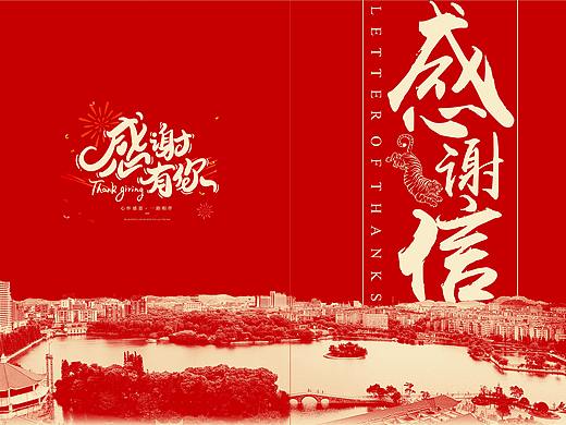 一個(gè)飛機(jī)稿，《市長(zhǎng)感謝信》——賀卡（個(gè)人主頁(yè)-ZNTc3Nzg1MjA=） - 宣傳物料 - 站酷設(shè)計(jì)師大末子原創(chuàng)素材 - 站酷ZCOOL