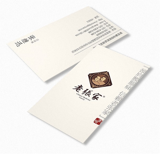 老张家膏药品牌形象