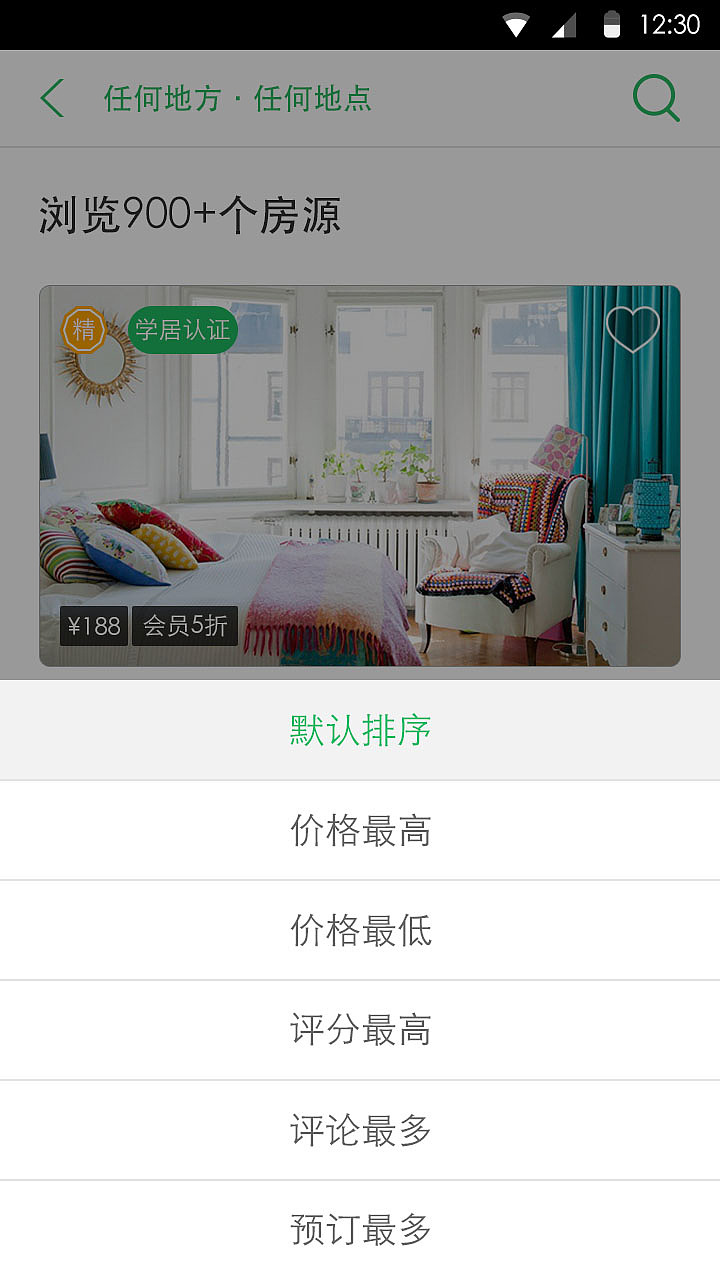原创短租APP UI界面（图ZNTk3NTY2NjQ=） - APP界面 - 站酷设计师王鹏666666原创素材 - 站酷ZCOOL