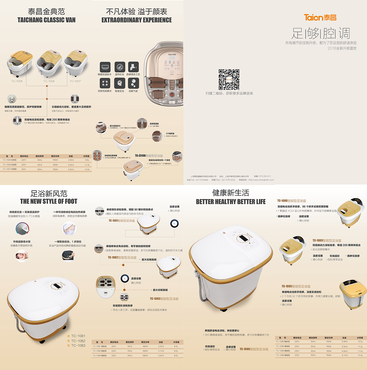 一年之前的作品（泰昌健康科技公司）（图ZOTYzMjc4NDA=） - 海报 - 站酷设计师低调设计师原创素材 - 站酷ZCOOL