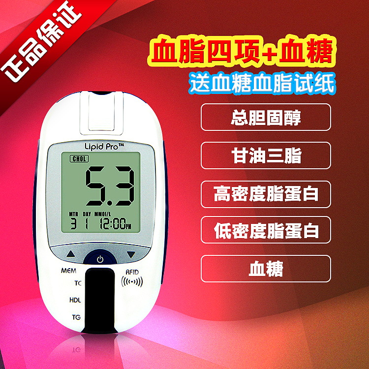 血糖血脂分析仪
