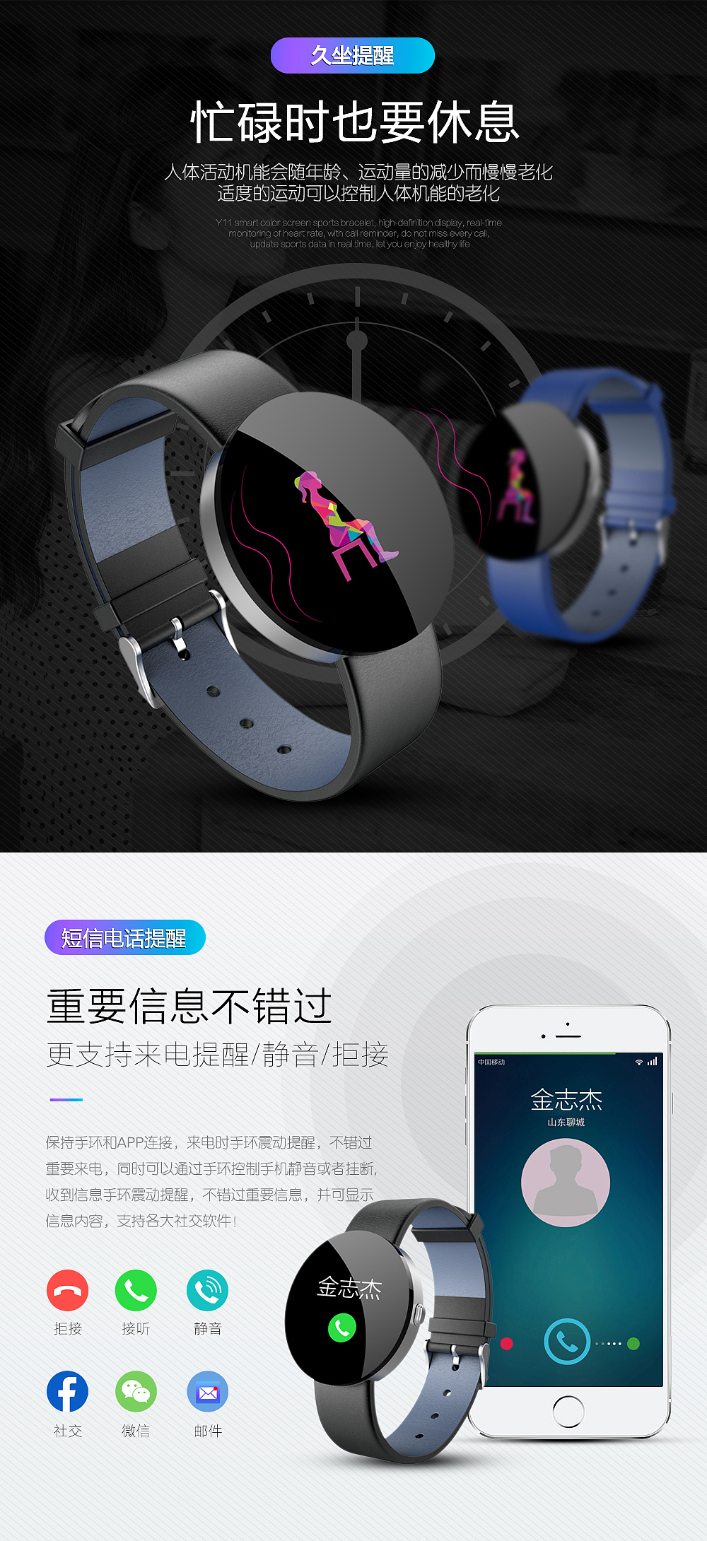 智能手环详情页设计（图ZMTM0Njg2ODE2） - 电商 - 站酷设计师咳喽设计原创素材 - 站酷ZCOOL