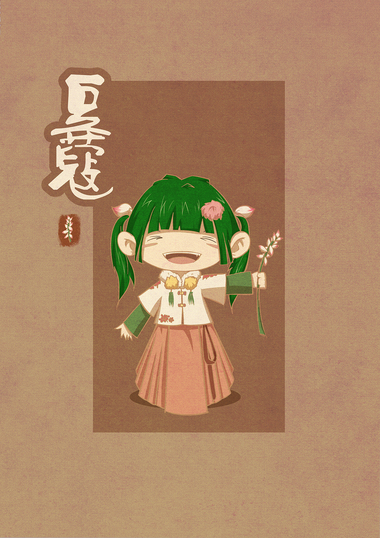 本草纲目--豆蔻（图ZMTM1NjM3NDg0） - 概念设定 - 站酷设计师弥达原创素材 - 站酷ZCOOL