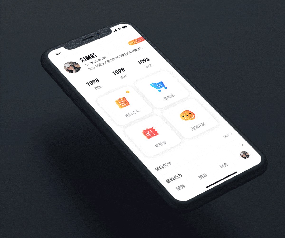 酷乐潮玩APP1.1.0上线（图ZMTU4ODAzOTU2） - 交互/UE - 站酷设计师无脸男Angel原创素材 - 站酷ZCOOL