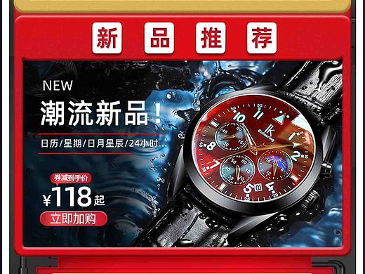 手表双十二首页（个人主页-ZNDE0NzQ3MDA=） - 电商 - 站酷设计师番茄kun原创素材 - 站酷ZCOOL
