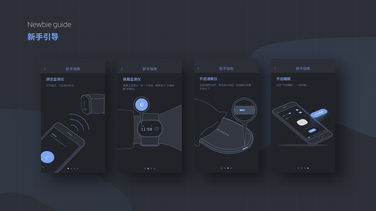 速眠硬件版app（图ZMjU0MTY1NTk2） - APP界面 - 站酷设计师是虐虐吖原创素材 - 站酷ZCOOL
