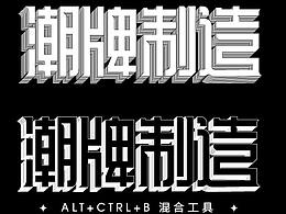 字体-设计总结-1