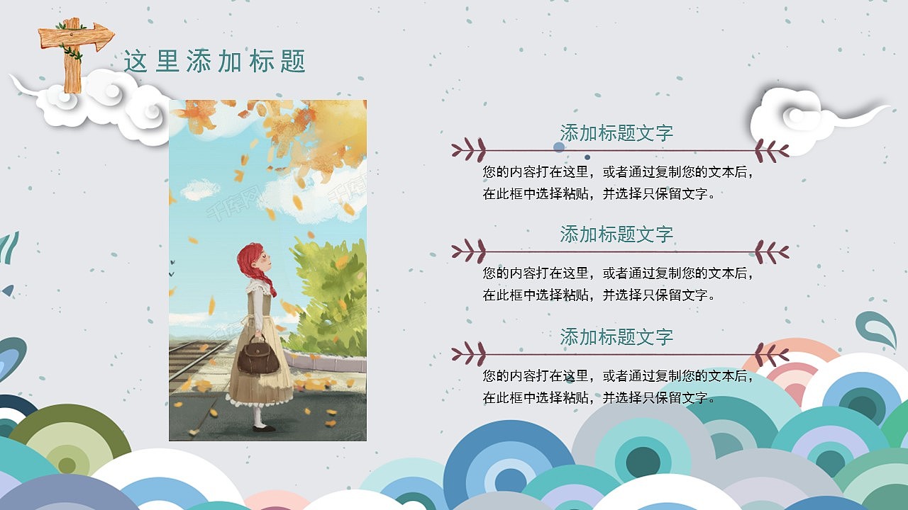 创意卡通儿童寒假生活成长档案教育培训课件PPT模板