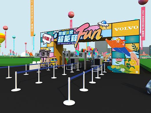 沃尔沃员工家庭日