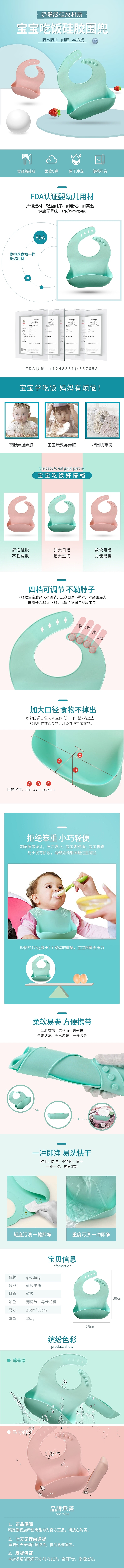 婴儿围兜详情（图ZMTc4ODYzNTg0） - 其他平面 - 站酷设计师伍柒设计原创素材 - 站酷ZCOOL