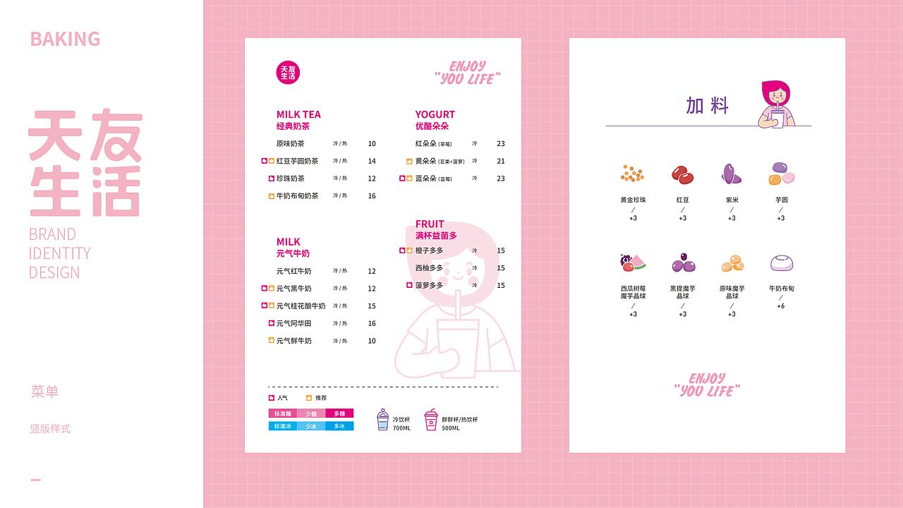 天友生活品牌升级 — 友妹儿（图ZMjI1NzIzMDUy） - 品牌 - 站酷设计师BKZ_鲍款智造原创素材 - 站酷ZCOOL