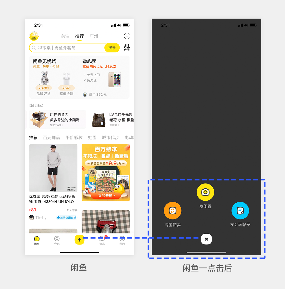 移动界面导航设计总结