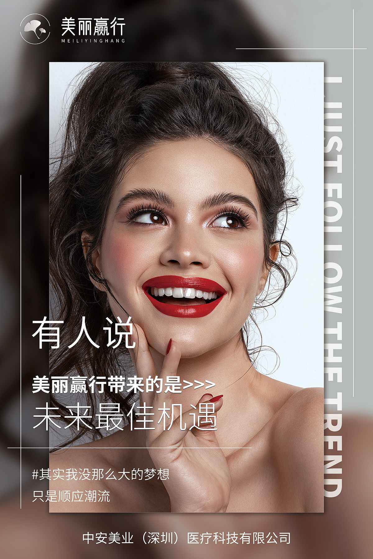 全瓷贴面系列海报