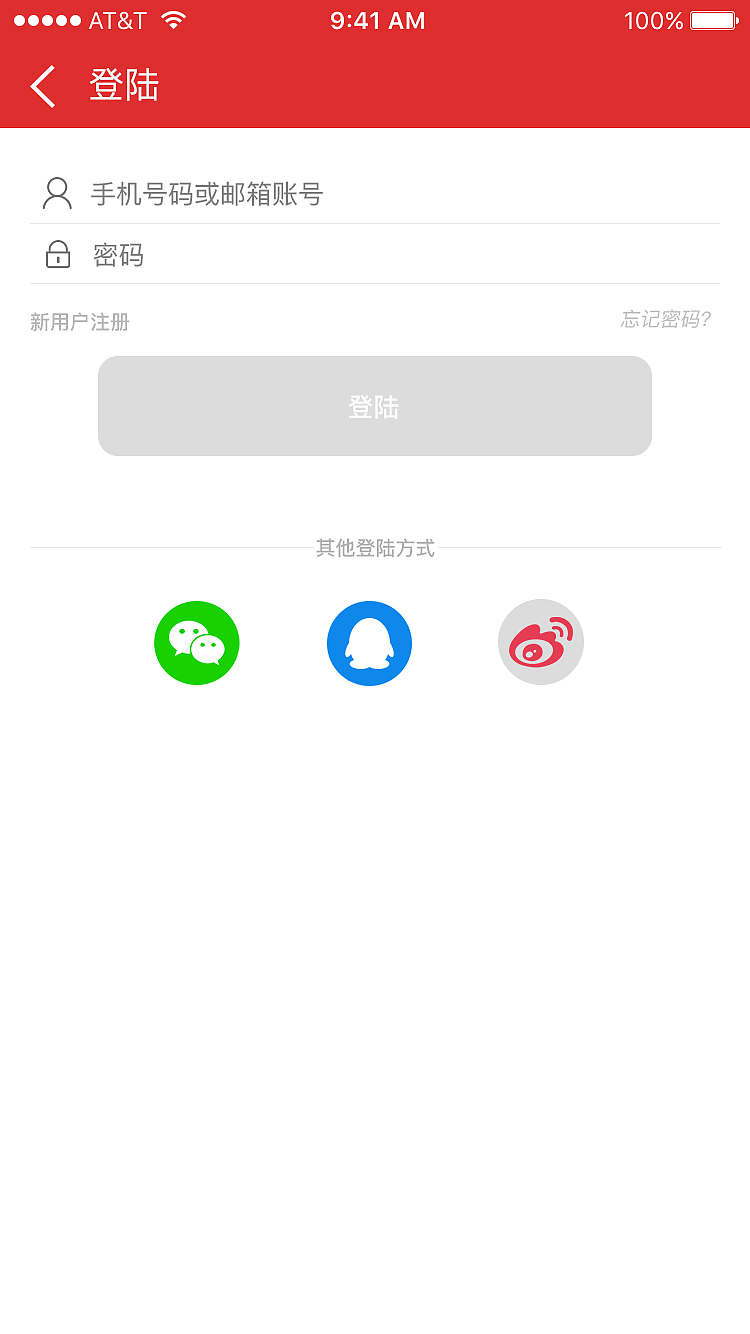 飚闻天下APP（图ZODc4MDM4MDQ=） - APP界面 - 站酷设计师浅墨离伤原创素材 - 站酷ZCOOL