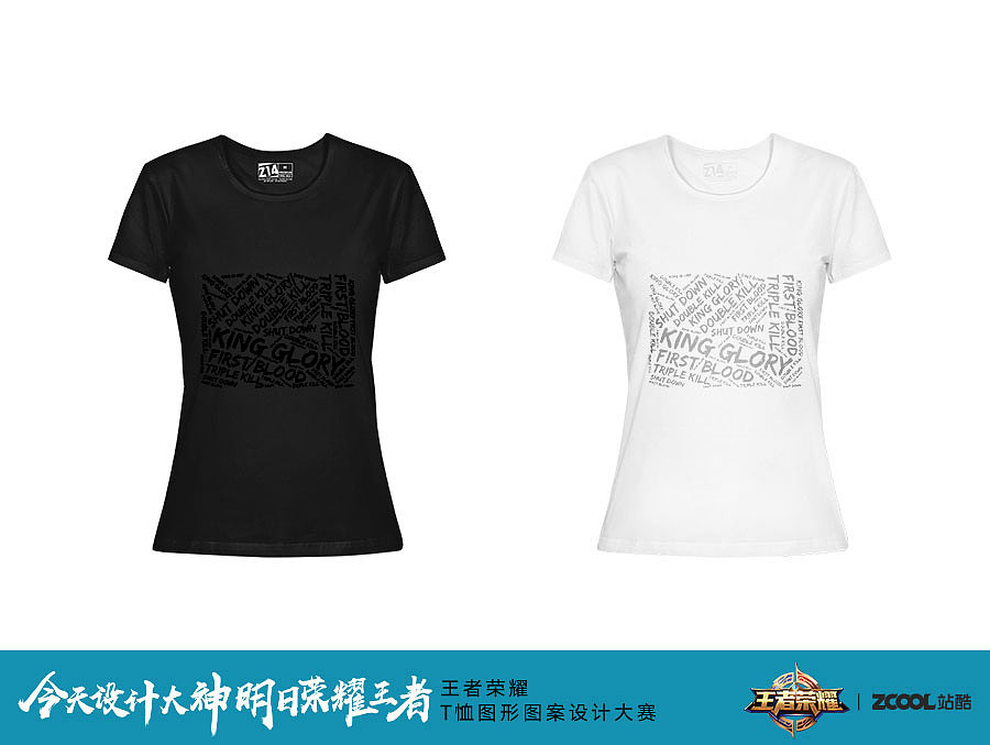 First Blood&King Glory（图ZOTAzNzY3NjA=） - 图案 - 站酷设计师嘻嘻哈哈小王子原创素材 - 站酷ZCOOL