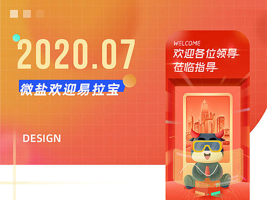 微盐公司门口欢迎领导易拉宝