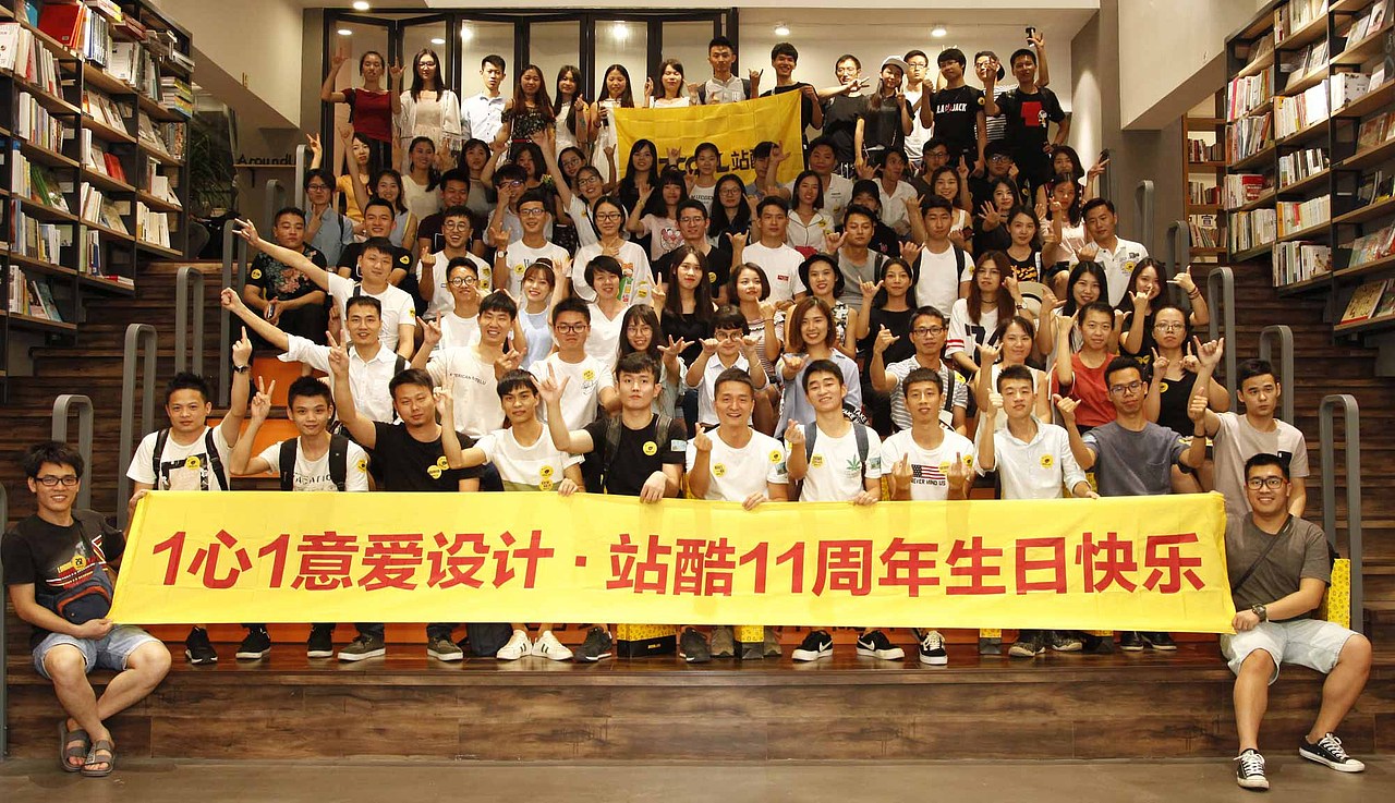 站酷11周年 深圳站 活动拍摄（图ZODkxMDQwNTY=） - 人文/纪实摄影 - 站酷设计师森林会展原创素材 - 站酷ZCOOL