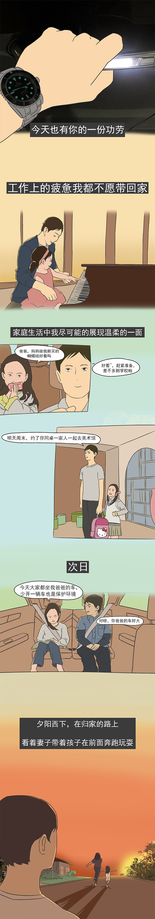 白总（图ZMTgzMDI2NTE2） - 中/长篇漫画 - 站酷设计师小白买车原创素材 - 站酷ZCOOL