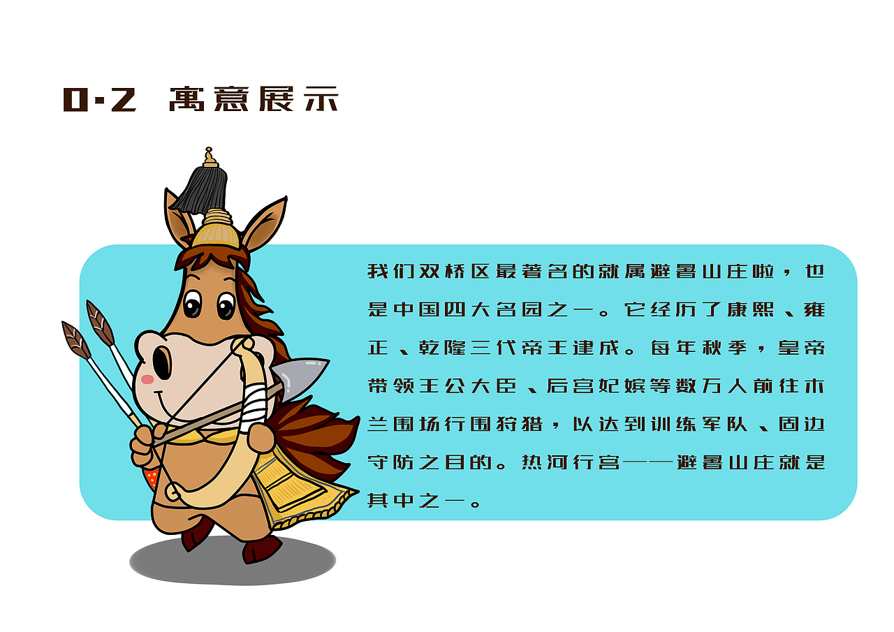 吉祥物创意设计（图ZMTkzODM0NDk2） - IP形象 - 站酷设计师乐乐插画原创素材 - 站酷ZCOOL