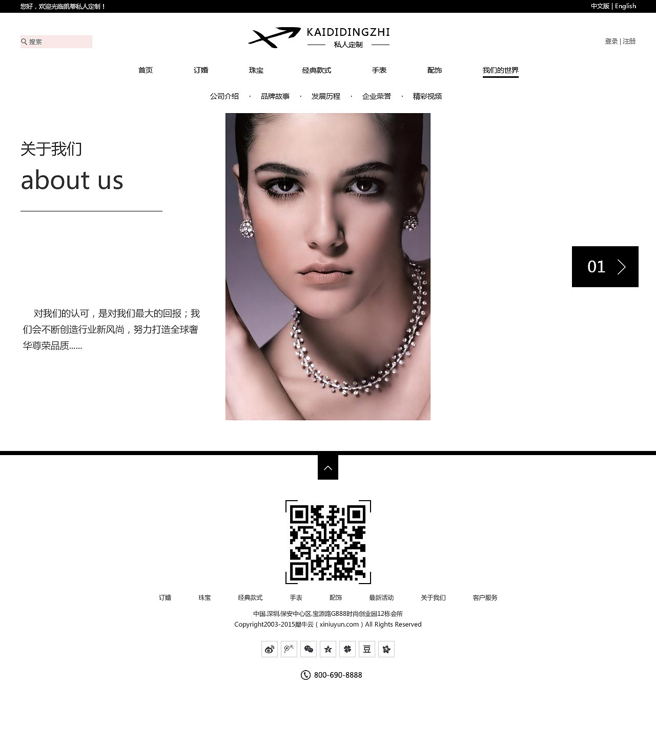 品牌网页制作（图ZMzcwMDM5ODQ=） - 其他网页 - 站酷设计师uid1314_zj原创素材 - 站酷ZCOOL