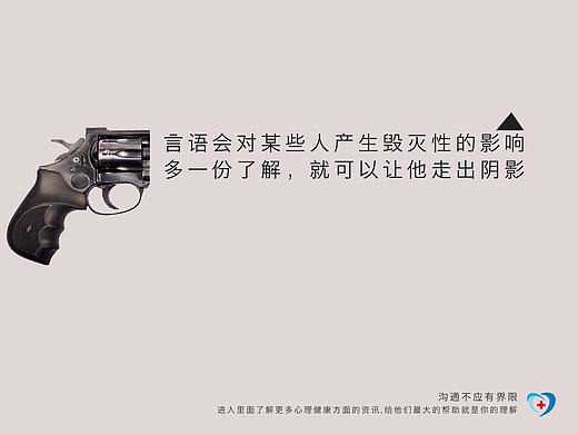 对语言暴力说不