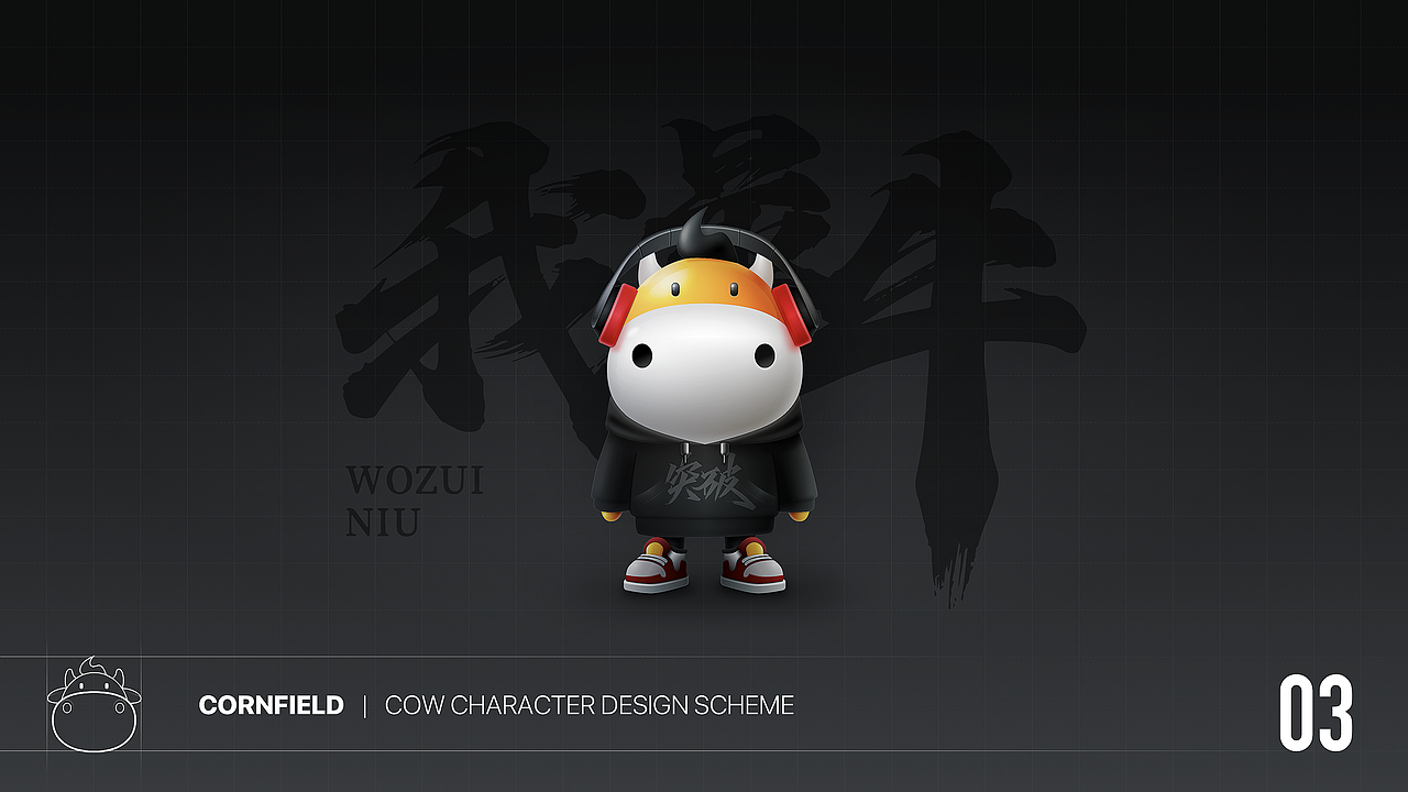 我最牛（图ZMjY1MjY1MTIw） - IP形象 - 站酷设计师Charlie614原创素材 - 站酷ZCOOL