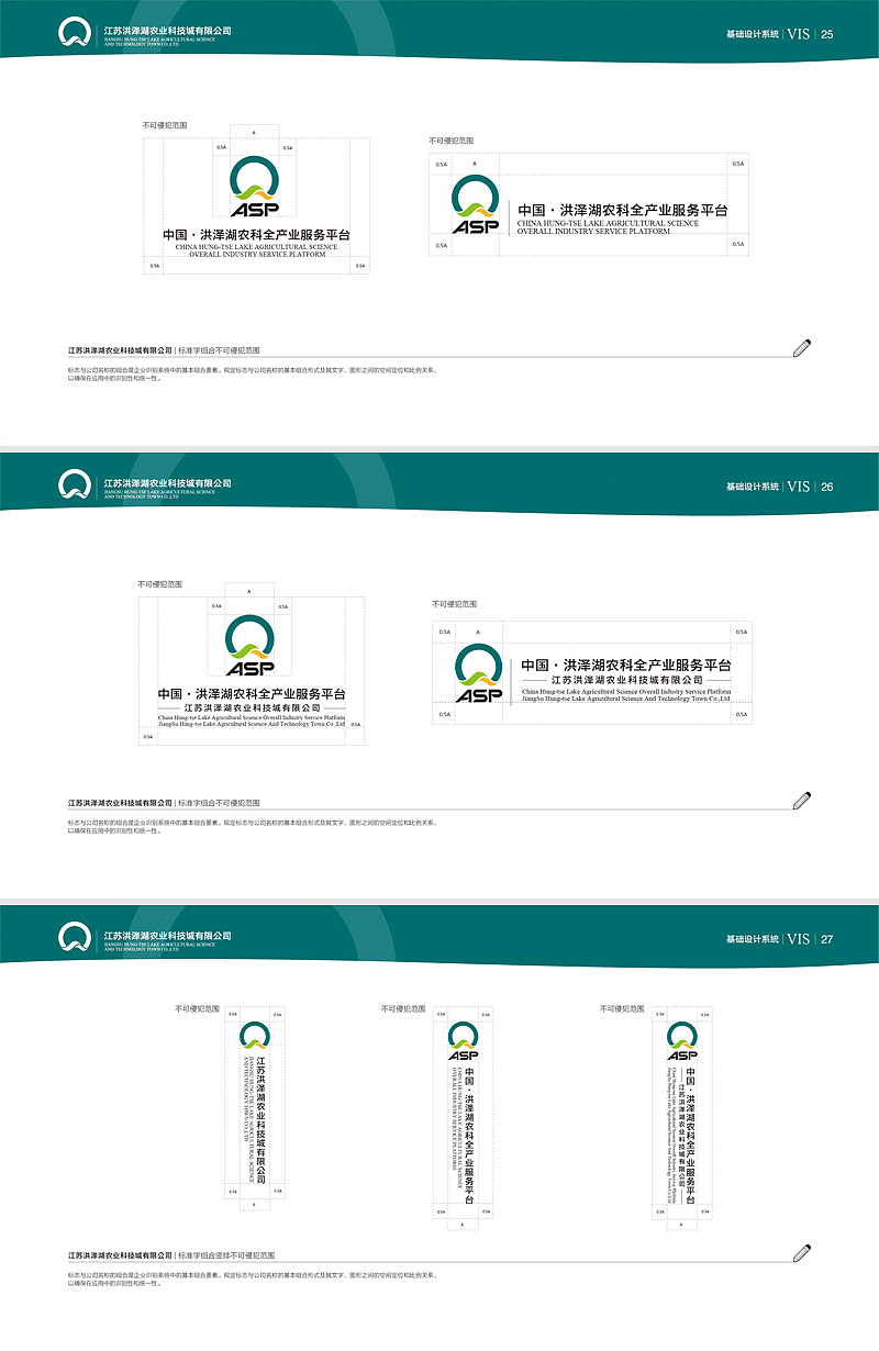 江苏洪泽湖农科视觉识别系统手册 VIS（图ZMzA0MDQwMA==） - 品牌 - 站酷设计师icanfay原创素材 - 站酷ZCOOL