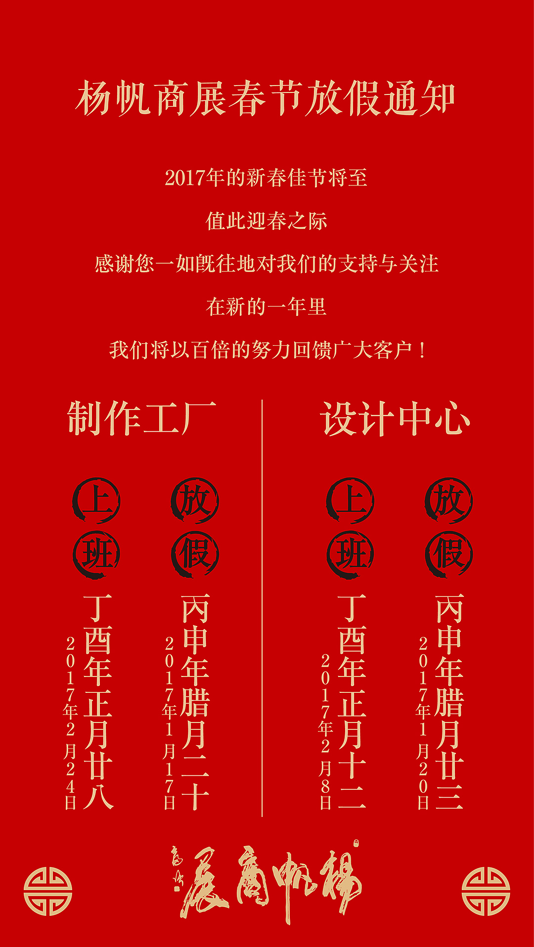 深圳木可设计原创:放假通知海报设计