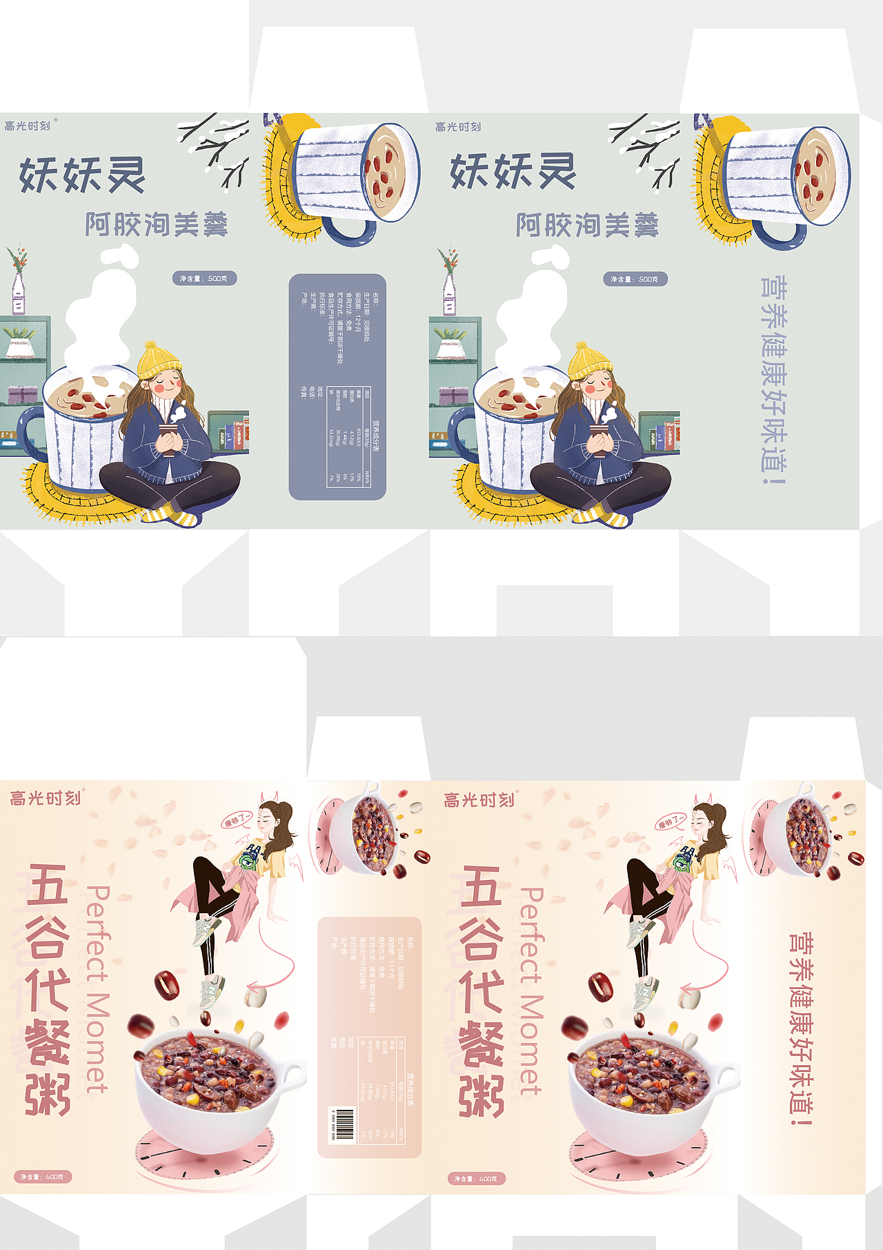 代餐品牌包装设计