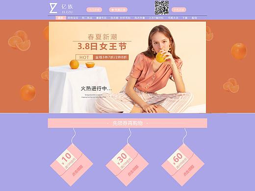 服裝（個人主頁-ZNDc2ODA4MTY=） - 電商 - 站酷設(shè)計師橙子真好吃原創(chuàng)素材 - 站酷ZCOOL