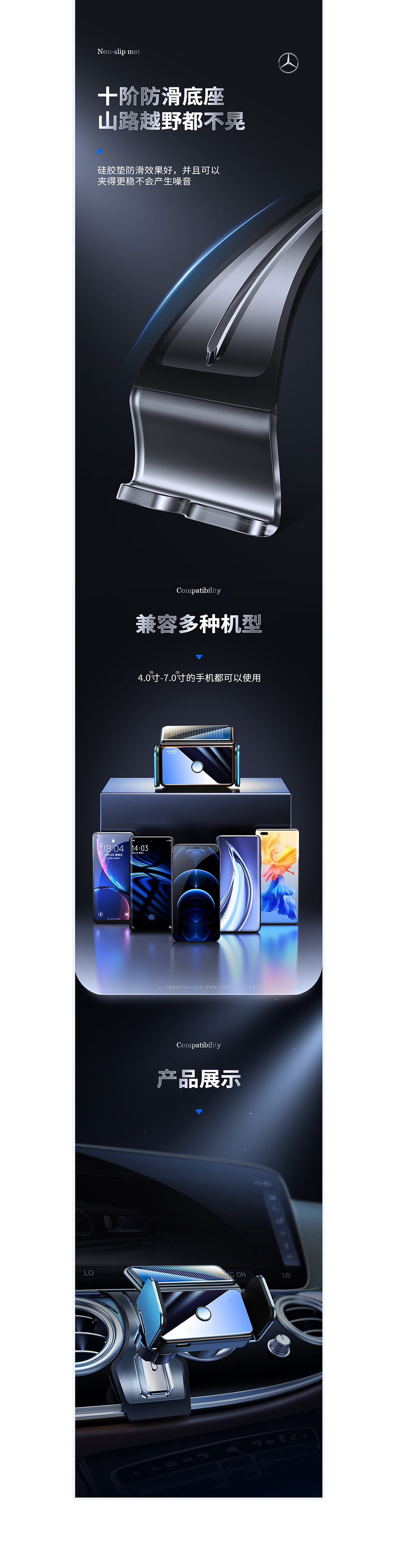 奔驰太阳能车载支架详情