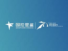 品牌设计 | 国控星鲨70周年新标设计