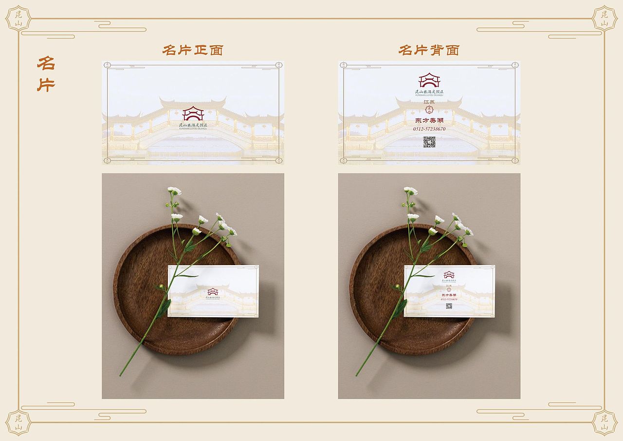 昆山旅游度假区logo---应用系统