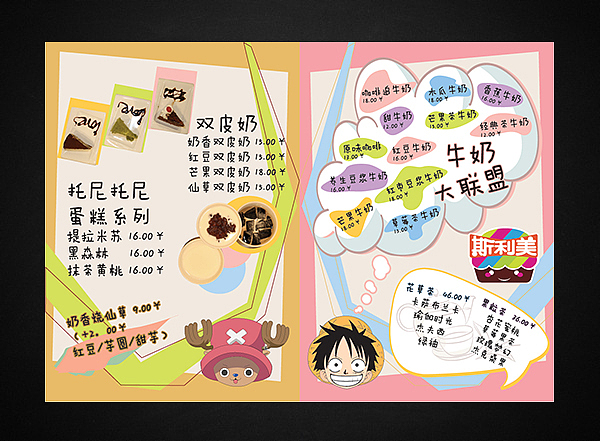 山西太原斯麗美西簡餐廳菜單設(shè)計（圖ZMTg1NjE4NjA=） - 書籍/畫冊 - 站酷設(shè)計師aliosha原創(chuàng)素材 - 站酷ZCOOL