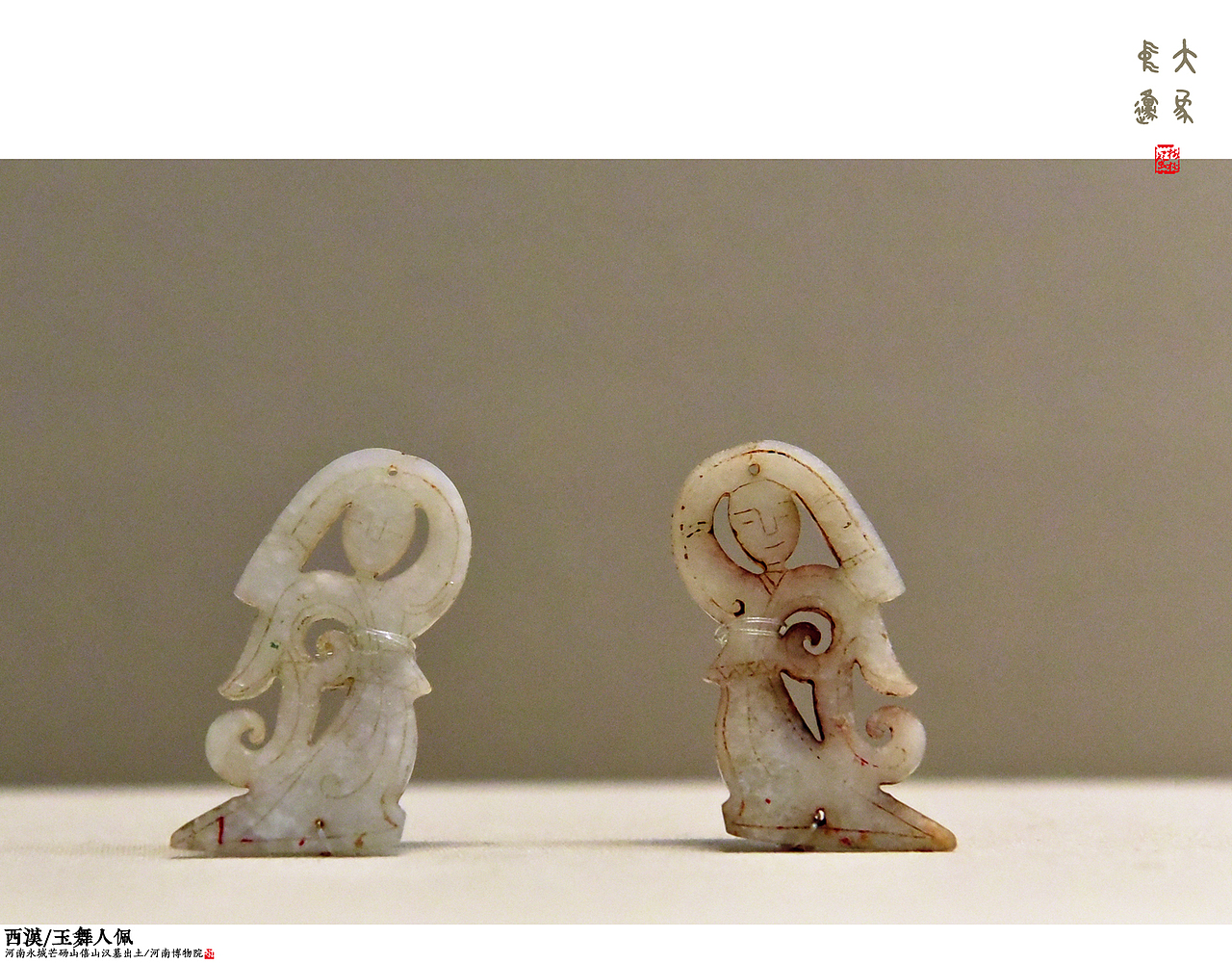 大象中原——河南历史文化展