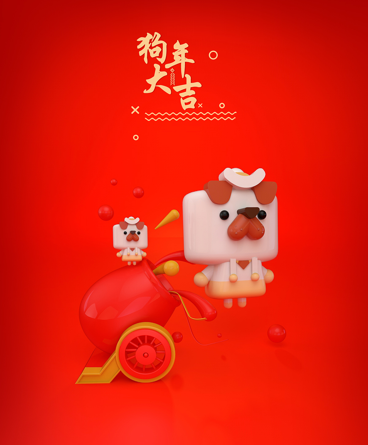 狗年旺旺旺（图ZMTA1NjEwMDgw） - 人物/生物 - 站酷设计师peiy418原创素材 - 站酷ZCOOL