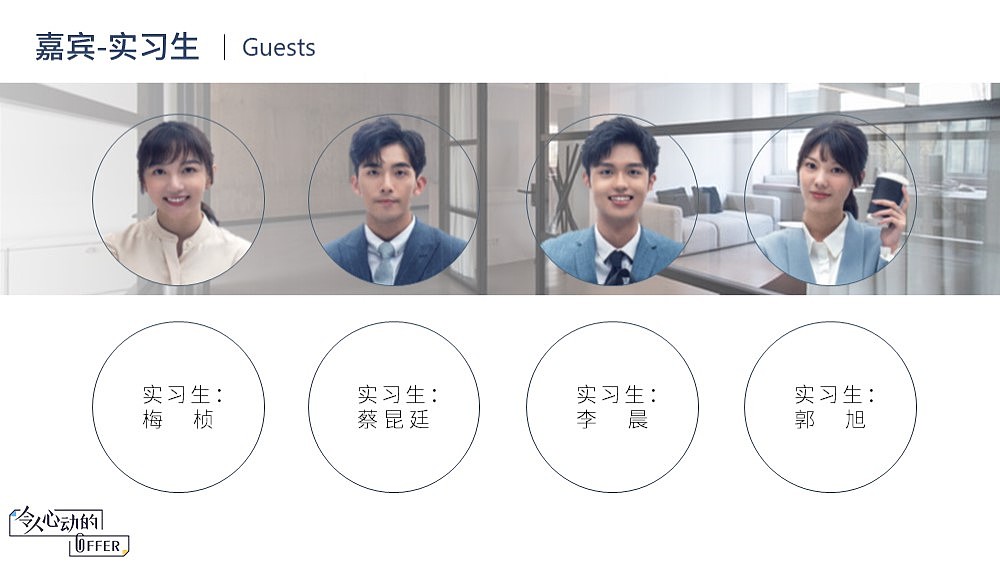 PPT-令人心动的OFFER（图ZMTkyMDgzODc2） - PPT/Keynote - 站酷设计师Browniel原创素材 - 站酷ZCOOL