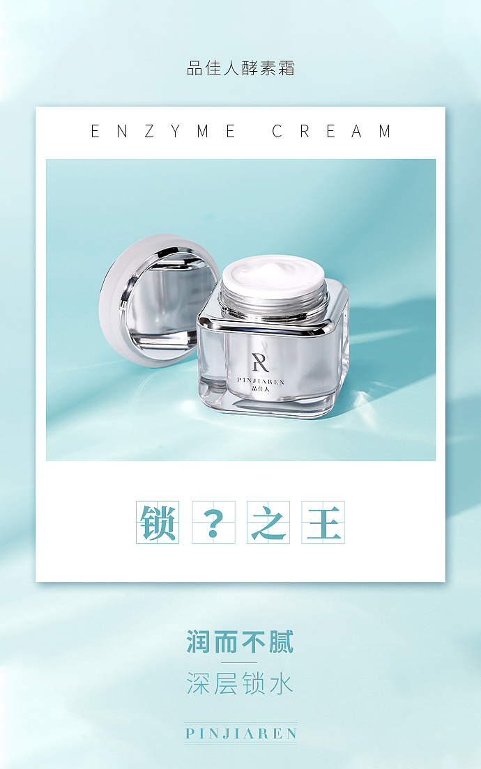 护肤品海报（图ZMjgwNjk4MDk2） - 海报 - 站酷设计师小白是一只猫原创素材 - 站酷ZCOOL