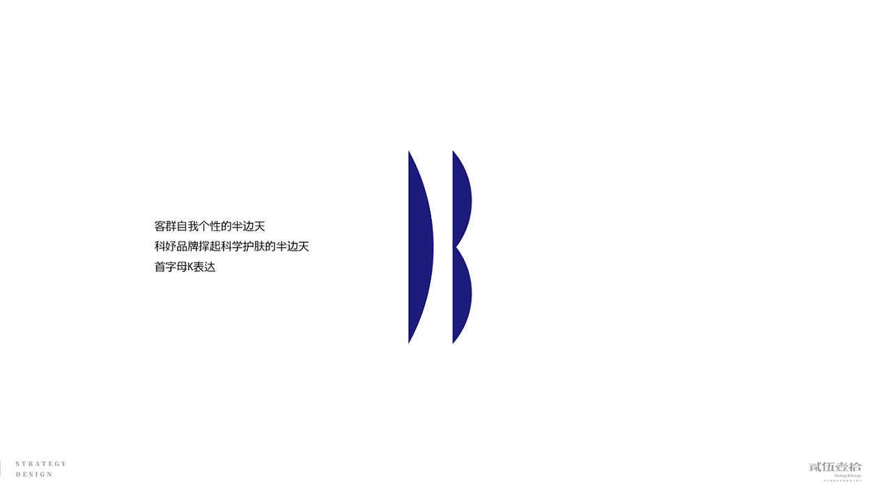 科妤X贰伍壹拾 | 寻找美的认同感（图ZMzMyNTUyOTMy） - 品牌 - 站酷设计师2510贰伍壹拾原创素材 - 站酷ZCOOL