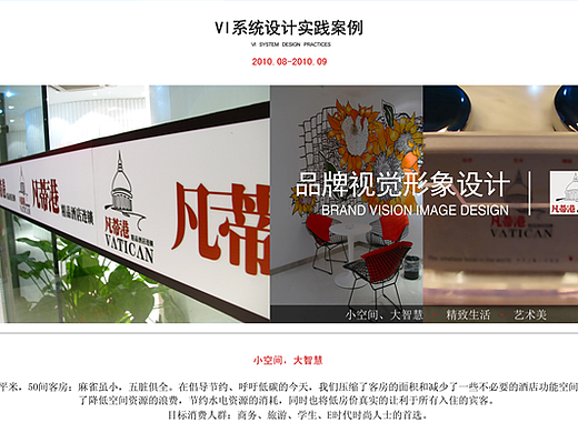 商务酒店品牌设计（个人主页-ZMTUxNDAxMDQ=） - 品牌 - 站酷设计师智慧工作室原创素材 - 站酷ZCOOL