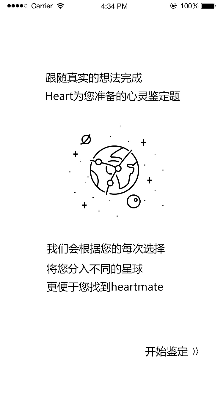 HEART社交APP