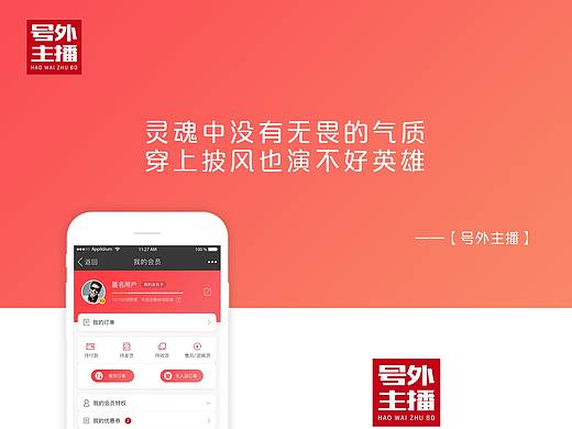 号外主播扫码点餐&线上商城