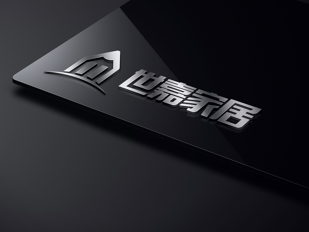 「世嘉家居」标志