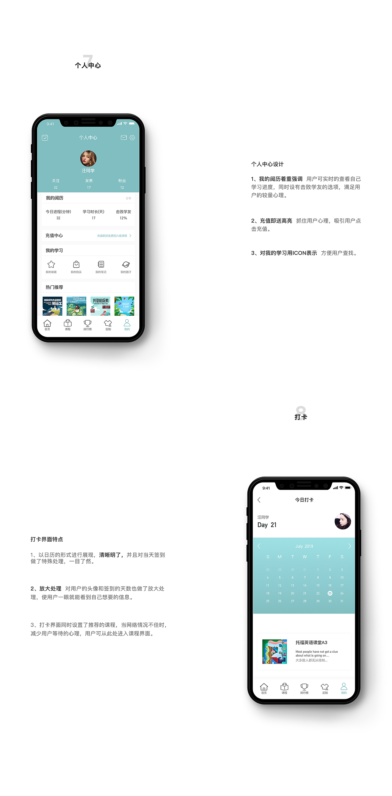 趣读英语APP —— 产品概念设计题案（图ZMTcwNzA3NTky） - APP界面 - 站酷设计师scorpio9原创素材 - 站酷ZCOOL