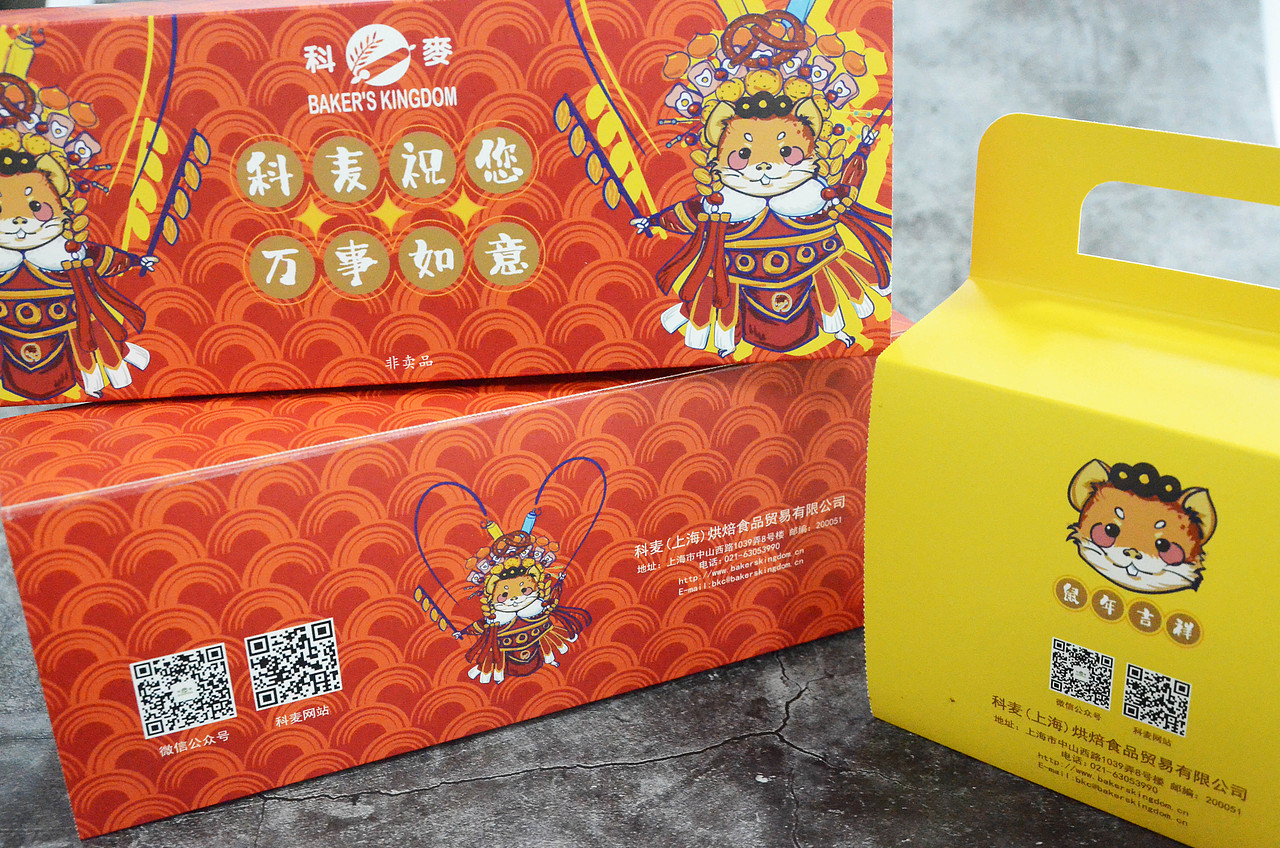 2020庚子鼠年~年会视觉（图ZMTkzOTQ0NTc2） - 宣传物料 - 站酷设计师追风少年阿甜原创素材 - 站酷ZCOOL